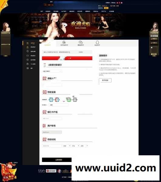 【更新】最新免转YLC多套模板自由切换+WAP手机端+修复BUG+代理系统+红包系统+安装教程