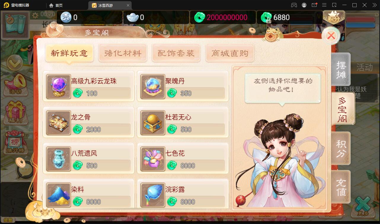 大话回合手游【法宝天梯2.5免授权版】5月整理Win半手工服务端+运营后台+安卓苹果双端