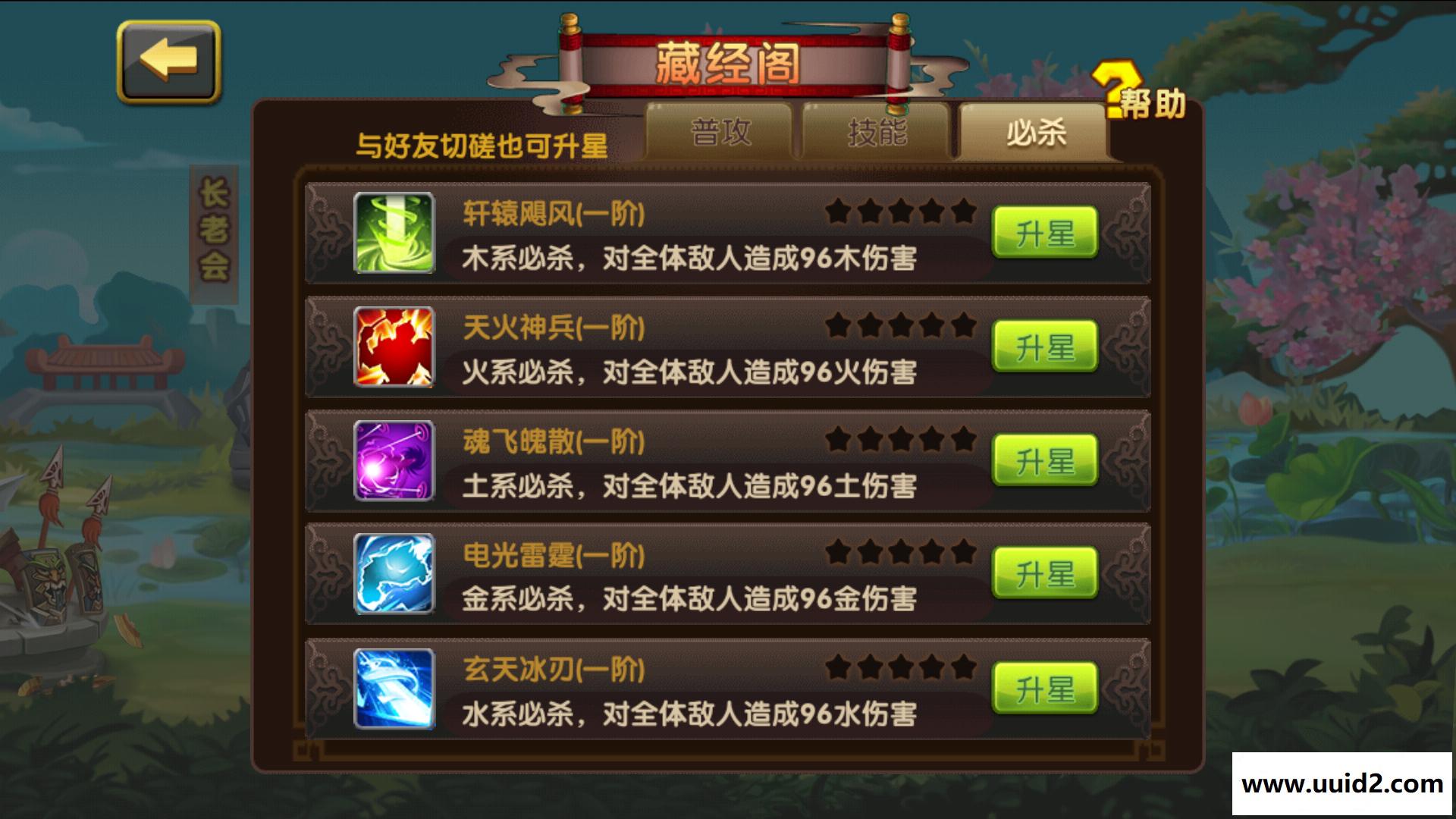 手游【凡人诛仙】最新完美一键外网服务端+服务端一键IP修改工具+安卓+苹果+图文教程