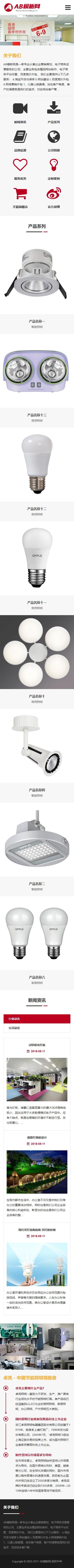 织梦dedecms黑色照明灯具网站织梦dede模板源码[带手机版数据同步]