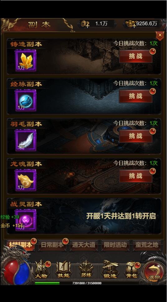 三网雷霆H5游戏【神魔2.0定制版】最新整理Linux手工服务端+跨服+GM授权后台