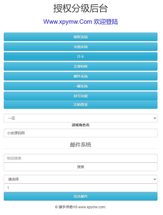 三网H5雷霆换皮【恶魔猎手】7余额整理Win半手工服务端+GM后台