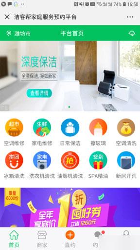 通用功能模块:O2O全能派单V3.0.3 至尊支付版