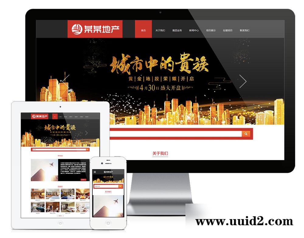 易优cms响应式房地产项目开发类网站模板(带手机端)