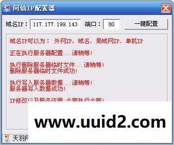 小白GM工具一键外网带视频【问仙】外网端网页游戏问仙一键端外网游戏可局域网GM