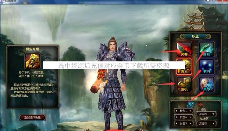 网游仙剑完美外网端一键安装服务端+客户端+商业登录器+登录器配置器+详细外网架设教程