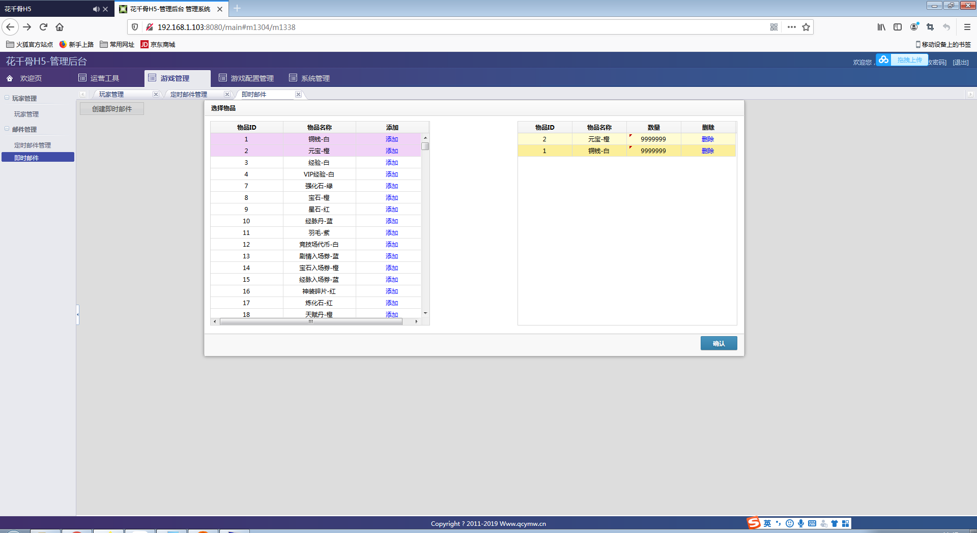 三网H5游戏【花千骨H5】一键即玩服务端+游戏后台