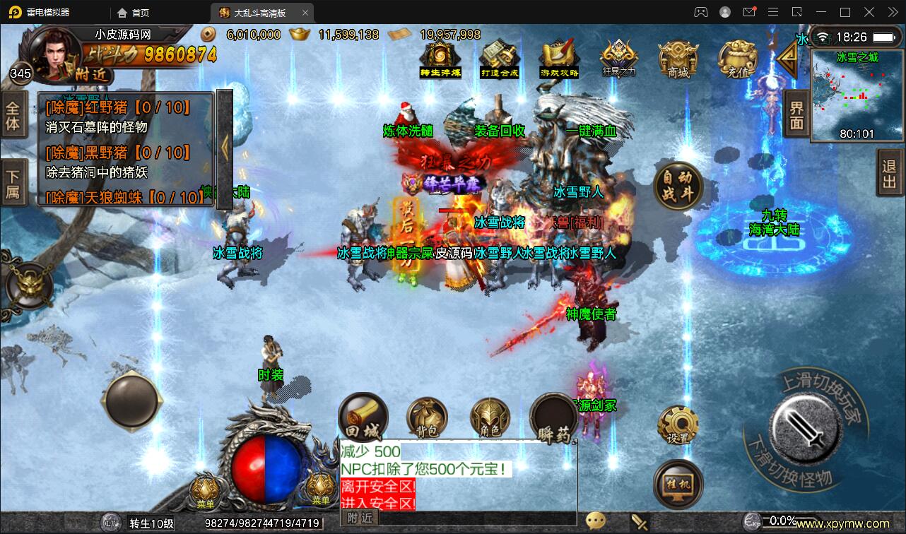 战神引擎传奇手游【单职业LOL冰雪起源大乱斗】最新整理Win半手工服务端+转生+英雄联盟+冰雪大陆+藏宝海湾+安卓苹果双端