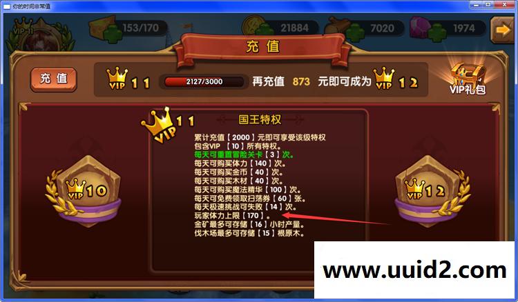 手游一键安装服务端+配套视频修改教程与视频安装教程