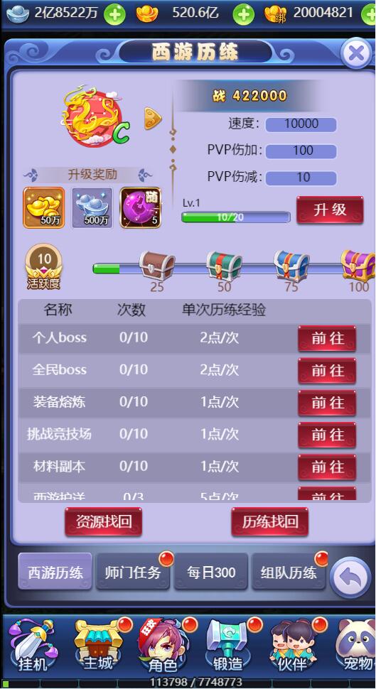 三网H5游戏【西游H5之决战天宫】7月整理Linux手工服务端+GM后台