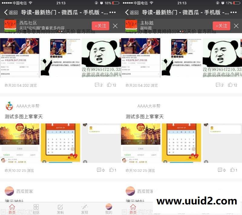 【西瓜】引导关注7.20160505【价值】,支持微信引导关注,APP下载引导等