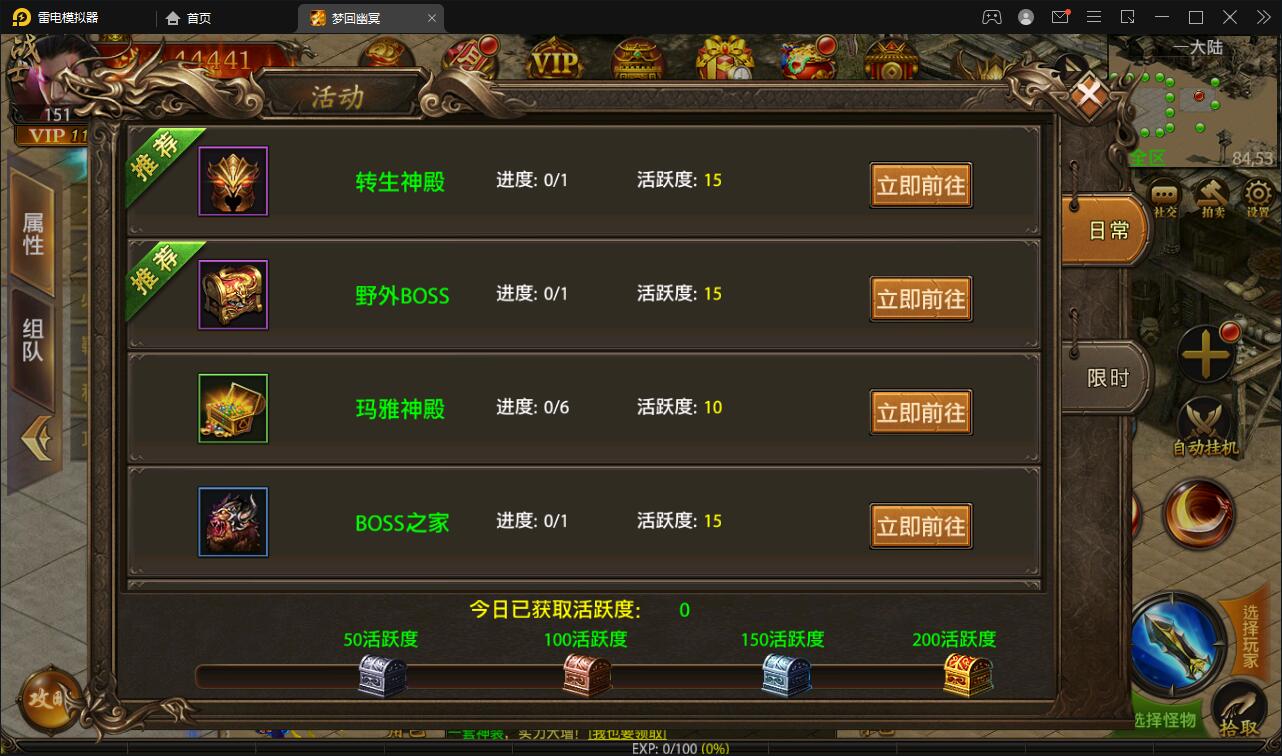 幽冥传奇手游【全新UI单职业梦回幽冥修复端】4月整理Win半手工服务端+新坐骑+新时装+新UI+GM后台