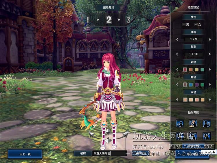 最新 幻想神域 网游单机中文游戏下载一键端修改等级金币完美技能元神任务坐骑11职业