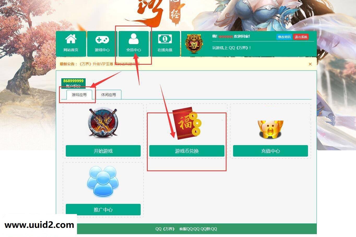 稀有页游【万界】0901更新端修复架设出错进不了游戏更新商城天仙栏附详细教程