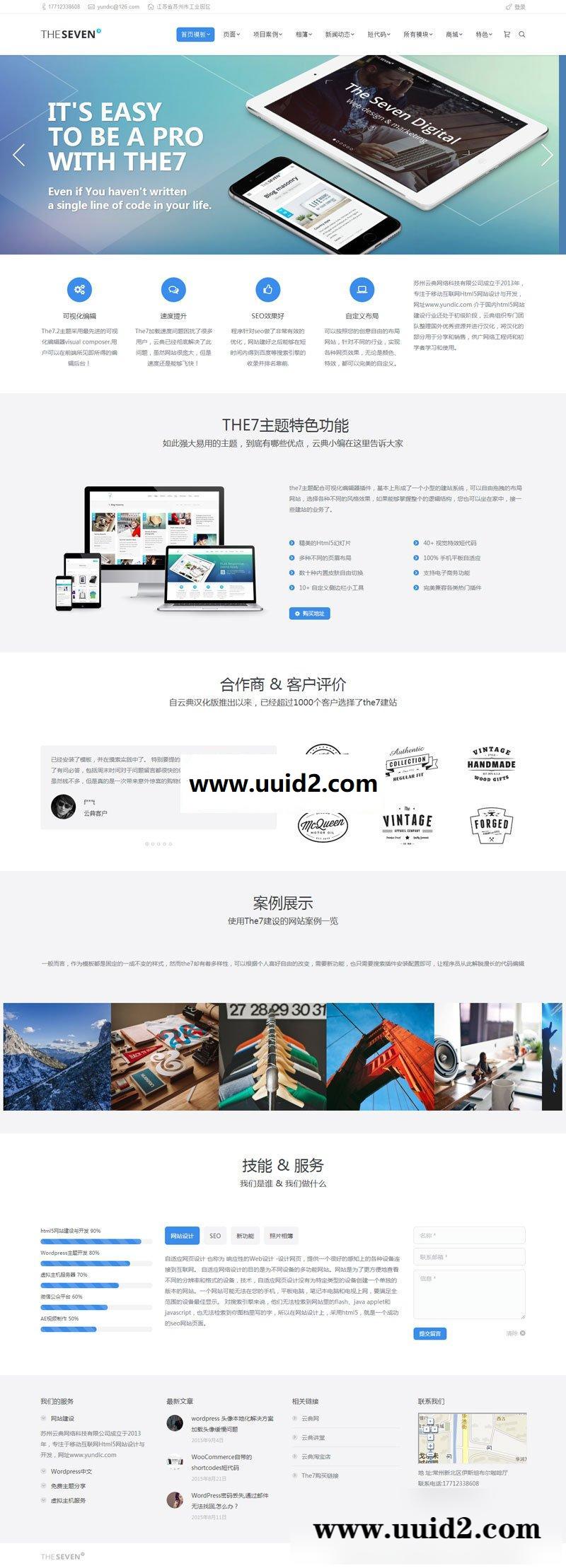 最新WordPresshtml5响应式主题 The7.3-V3.9.0 WP html5企业商城汉化主题