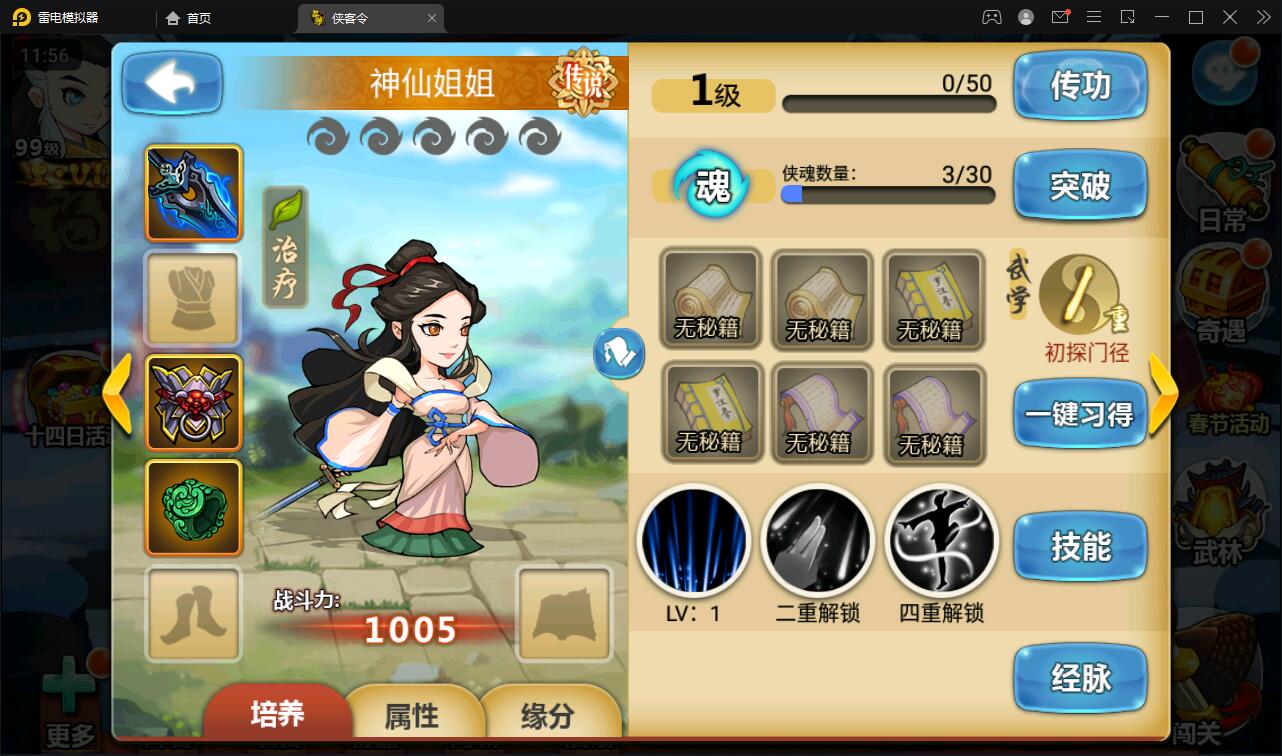 回合卡牌手游【江湖侠客令修复版】最新整理Win半手工服务端+GM授权后台