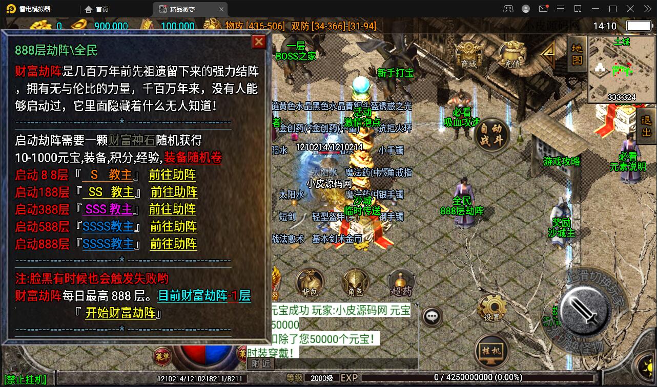 战神引擎传奇手游【三职业君临复古白猪3.0】12月整理Win半手工服务端+安卓苹果双端+充值后台