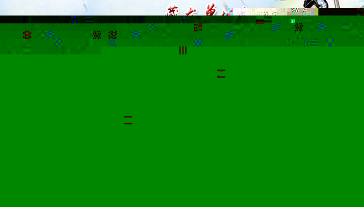 【藏龙OL】页游一键整合【典藏版】页游游戏源码