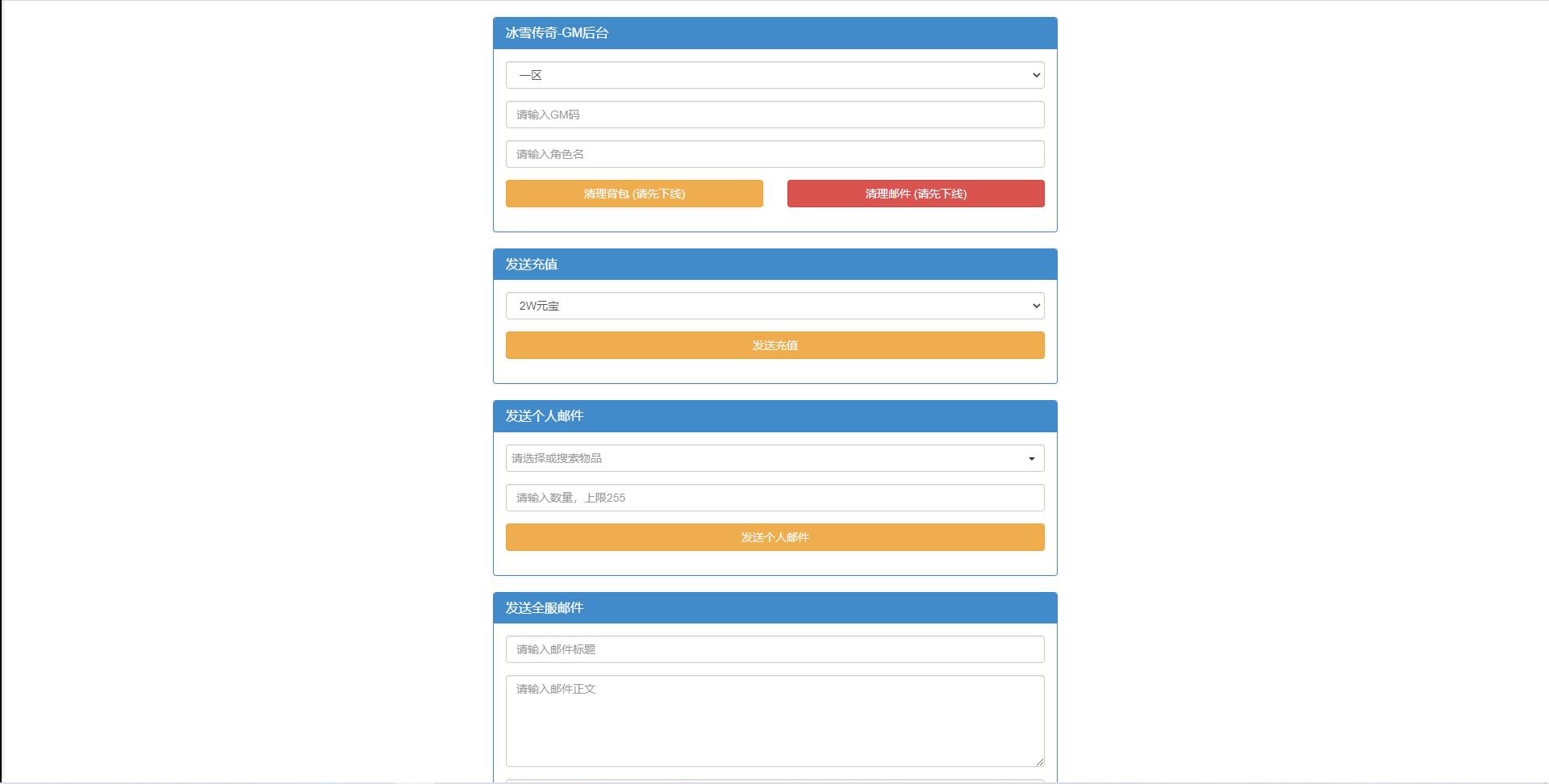 白鹭引擎游戏【冰雪传奇总结版】最新整理Linux手工服务端+GM后台