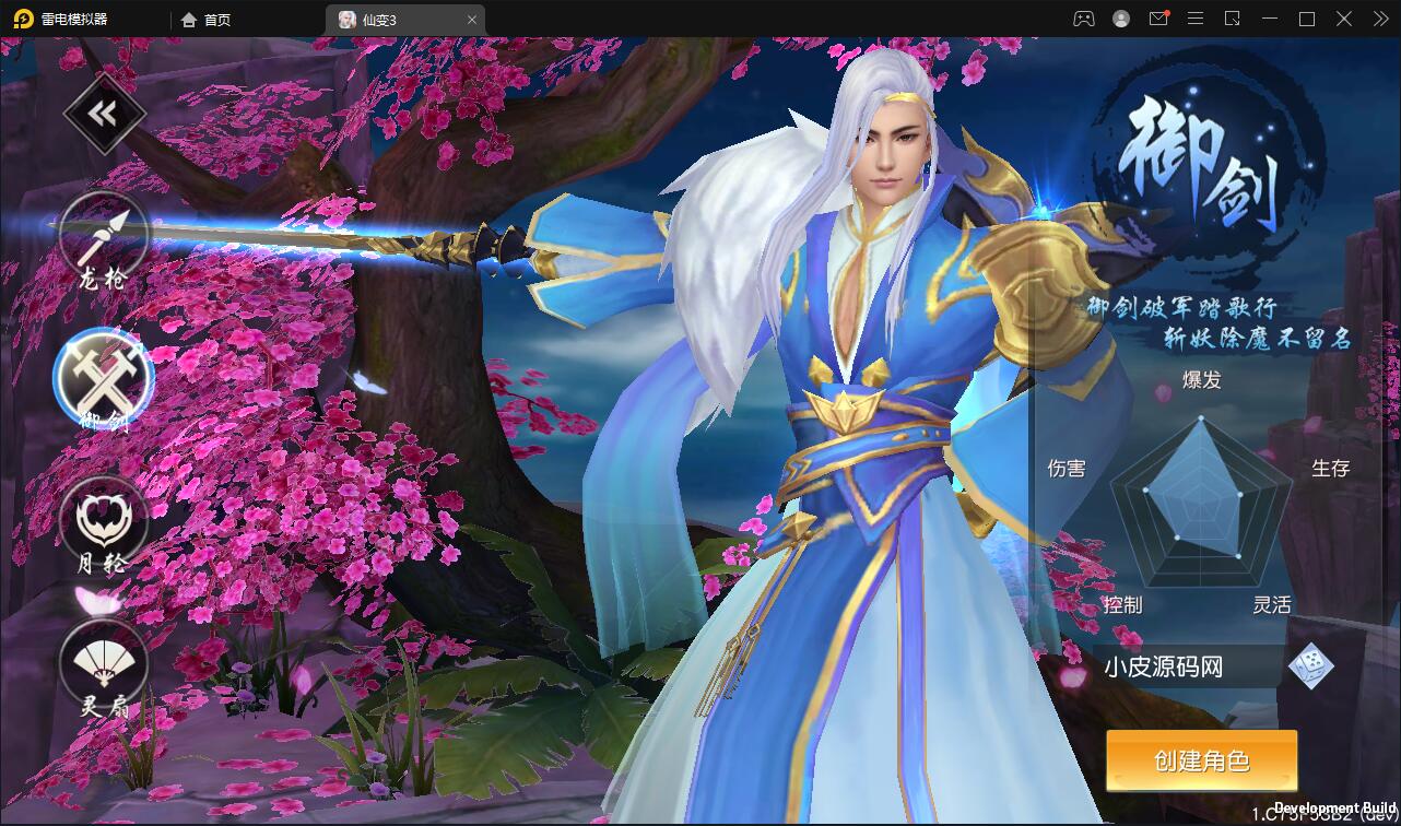 仙侠手游【仙变3】2022整理Linux手工服务端+GM后台+双区+双端