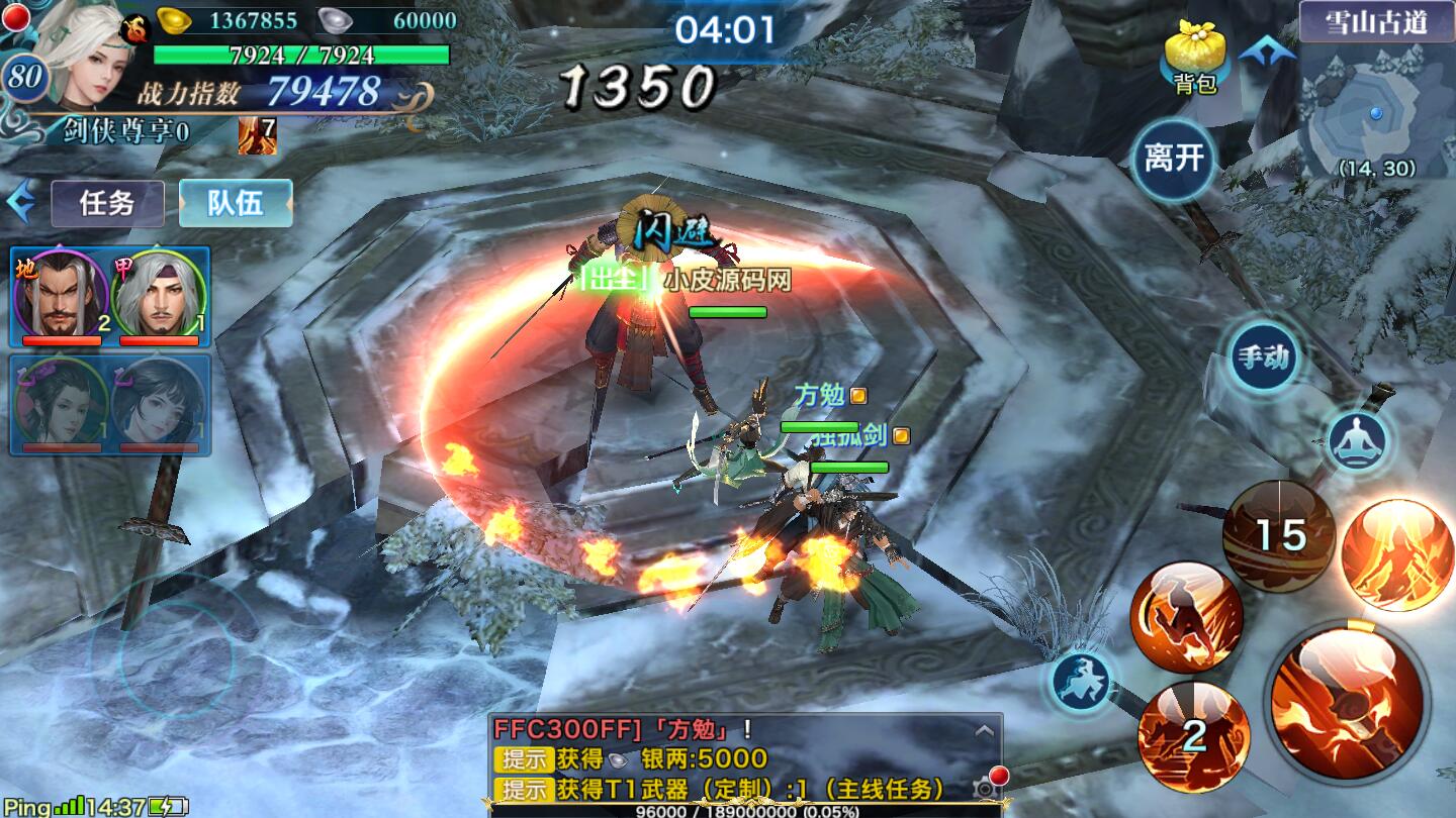 仙侠手游【剑侠情缘龙雀】10月整理Linux手工端+四件套+GM后台