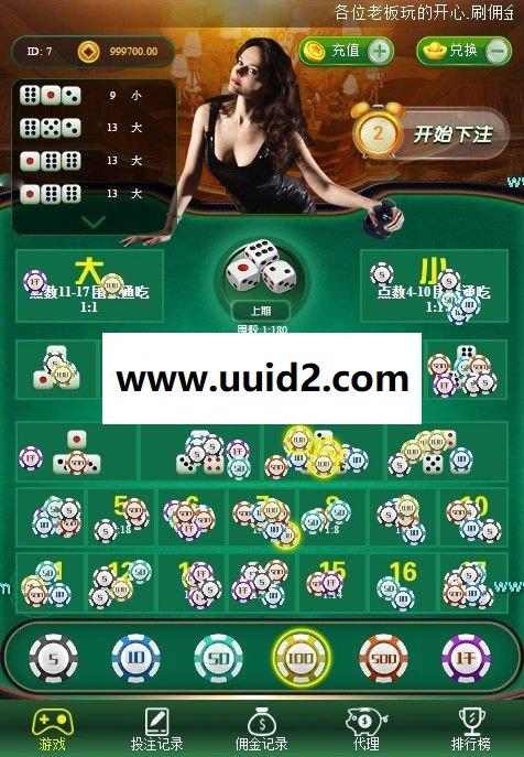 2018最新H5微信极速筛子/极速骰宝游戏源码下载 附带视频教程