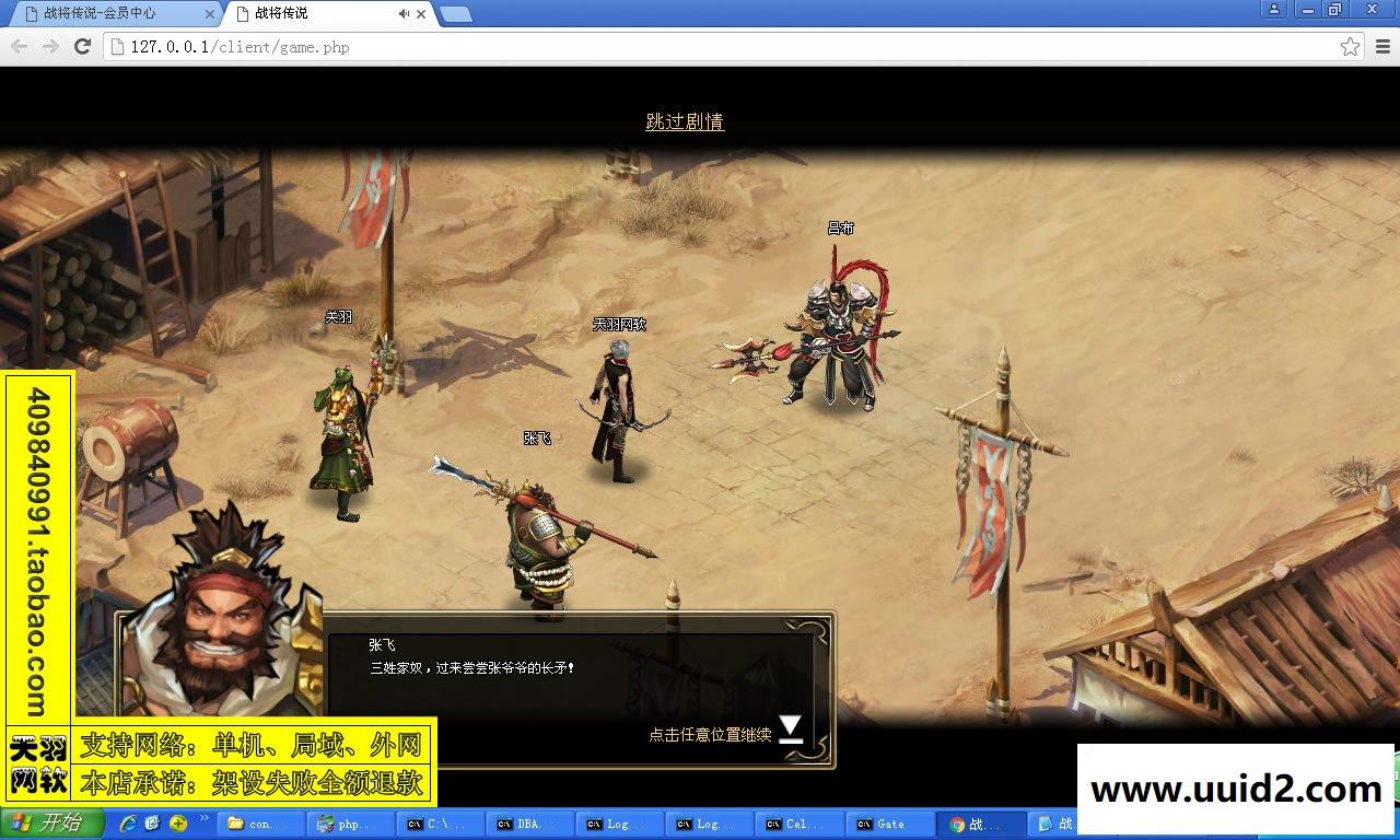 小白GM工具一键外网带视频【战将传说】网页游戏战将传说一键端GM工具可外网端