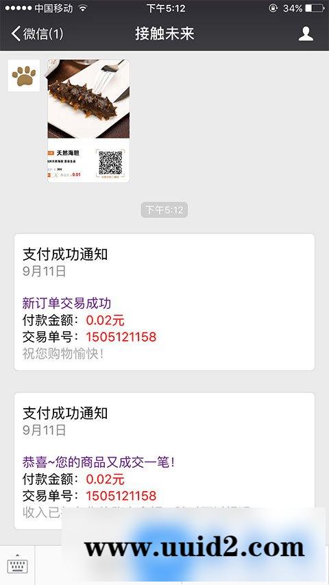 通用功能模块:商品快捷直销平台V1.5.8 原版