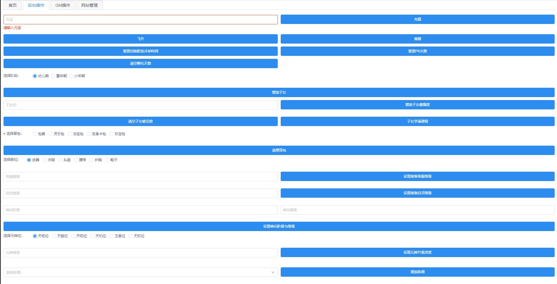 回合手游梦幻诛仙【至尊萌主13职】2022整理Linux手工服务端+GM后台+本地注册验证