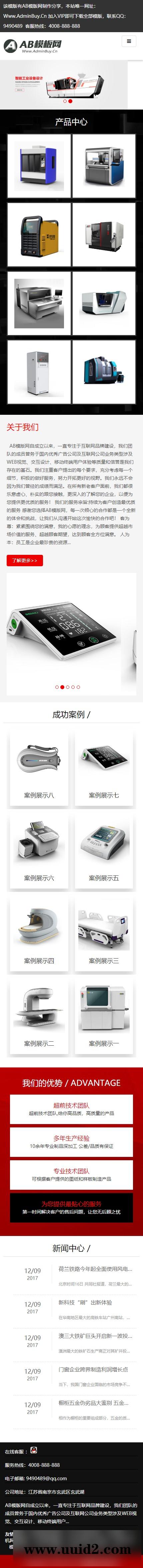 织梦dedecms黑色响应式智能网站织梦dede模板源码[自适应手机版]