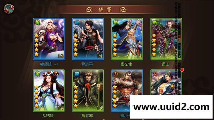 武侠类3D手游【有侠气】完美一键即玩服务端+网页GM管理后台+安卓客户端+详细教程