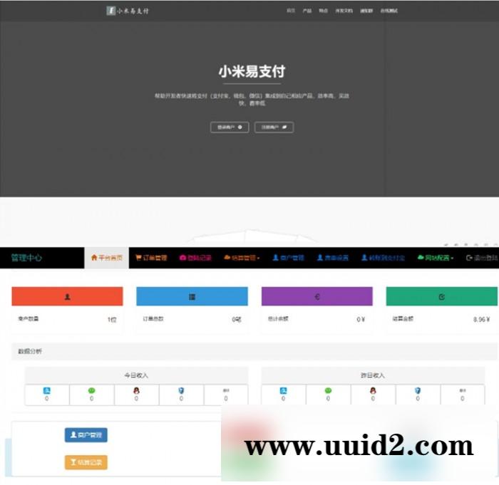最新小米易支付源码 小米易支付官网源码
