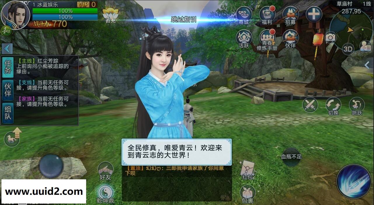 手游【青云志】一键虚拟机服务端+安卓+苹果双端附图文架设教程