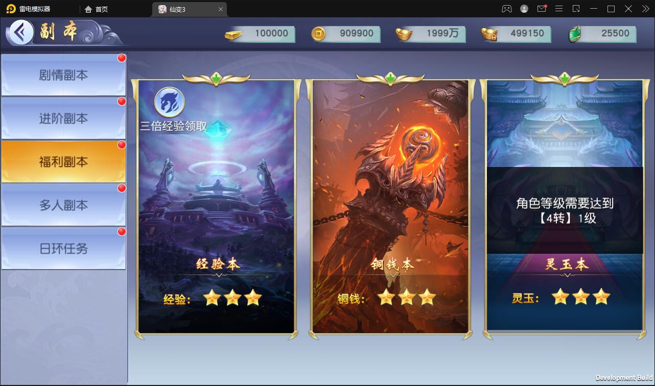 仙侠手游【仙变3】2022整理Linux手工服务端+GM后台+双区+双端