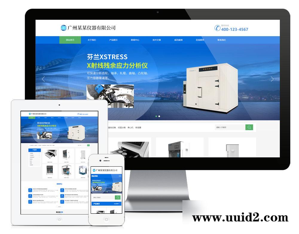 易优cms响应式仪器分析仪类网站模板(带手机端)