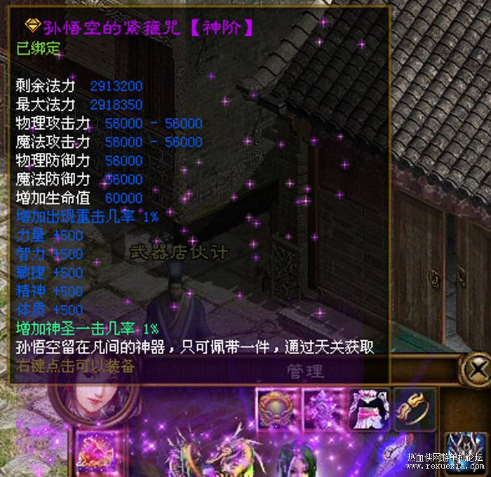 紫装征途L端一键端单机版太庙刺探寒冰斗魂GM工具寒冰一转230装备