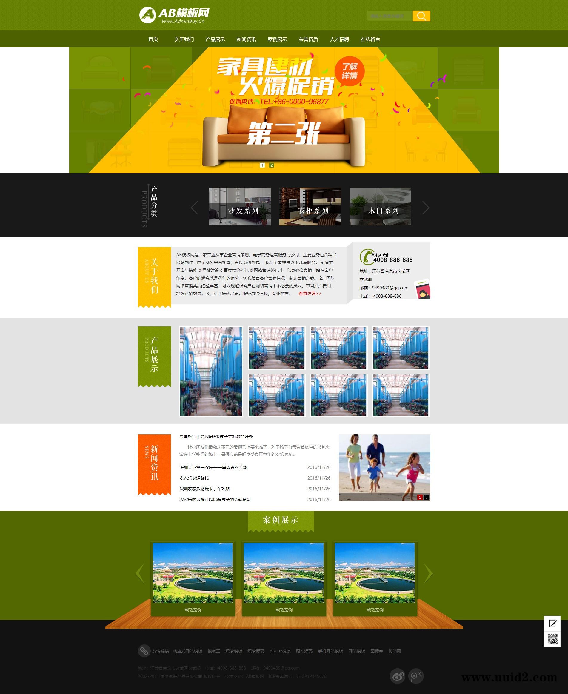 织梦dedecms绿色家装家饰网站织梦dede模板源码[带手机版数据同步]