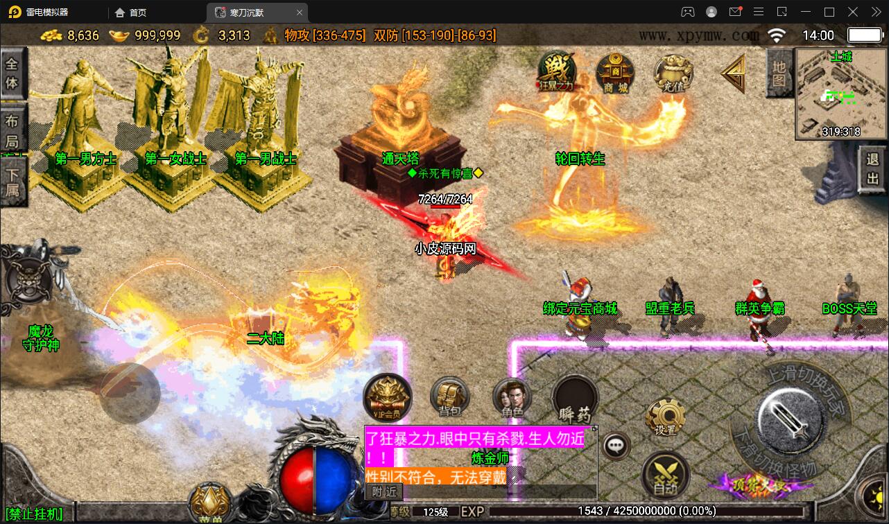 战神引擎传奇手游【寒刀沉默白猪耐玩版】2022整理Win半手工服务端+诅咒浮屠+守护神+转生地图+绝望冰宫+GM后台