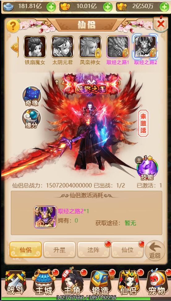 西游H5取经之路H5手游 服务器外网版本/本地注册验证/授权后台