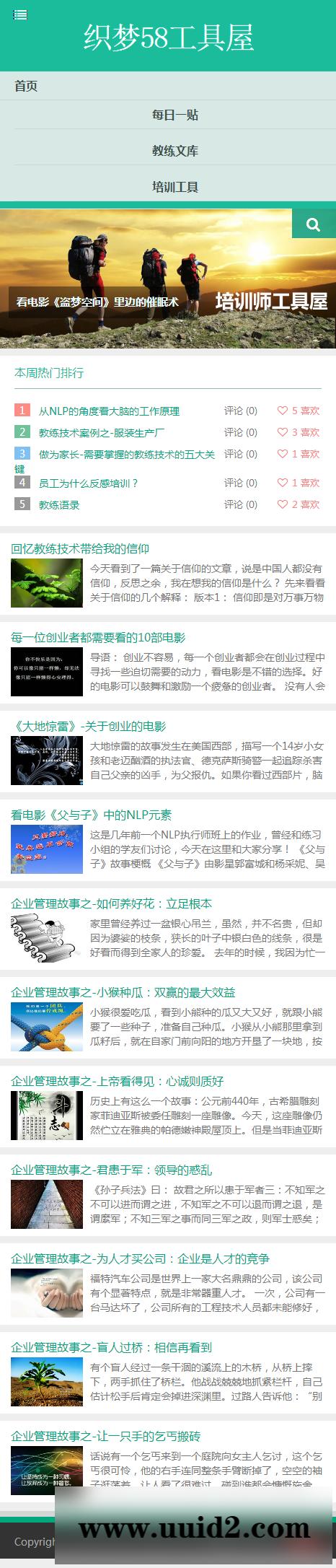 织梦dedecms 织梦HTML5绿色响应式博客文章类织梦整站源码