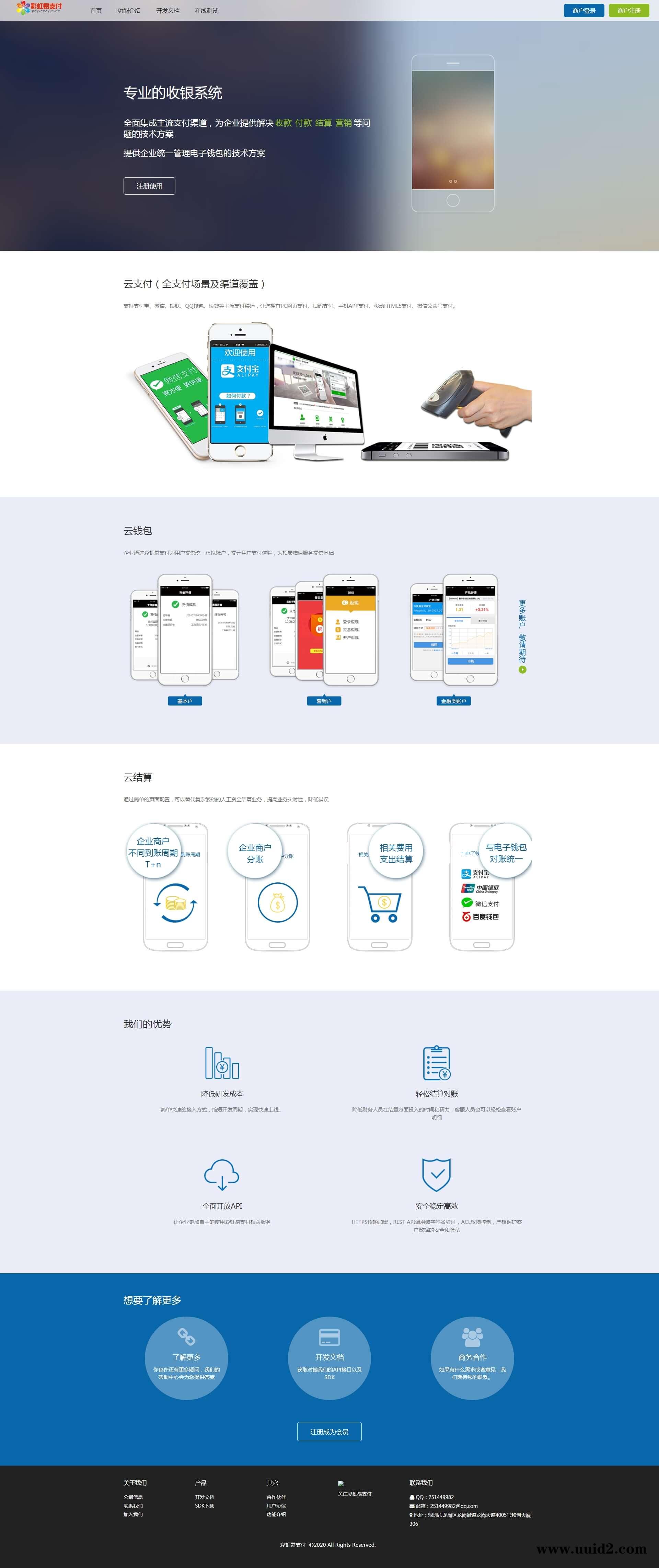 【已测】最新10月彩虹易支付完整版支持多通道轮训全开源运营版多模板/免签约支付系统/API退款/实名认证
