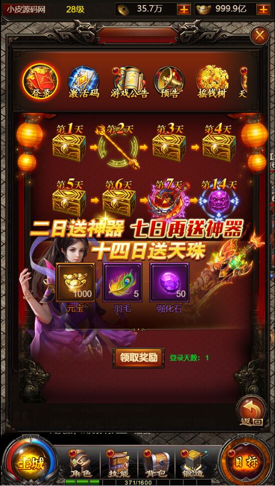 三网H5传奇游戏【百战沙城】2021整理Win一键即玩服务端+GM后台