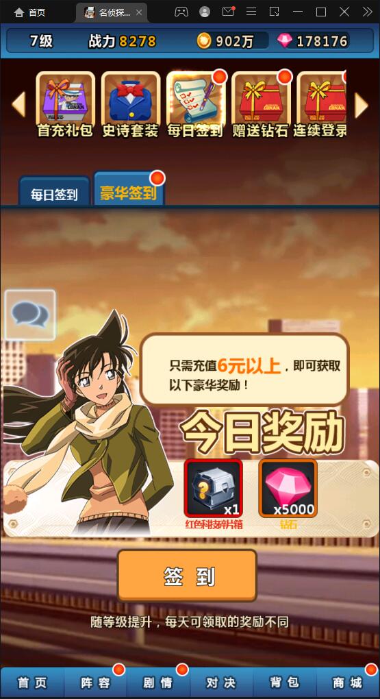 卡牌回合手游【名侦探柯南】5月整理Win半手工服务端+运营后台+安卓苹果双端