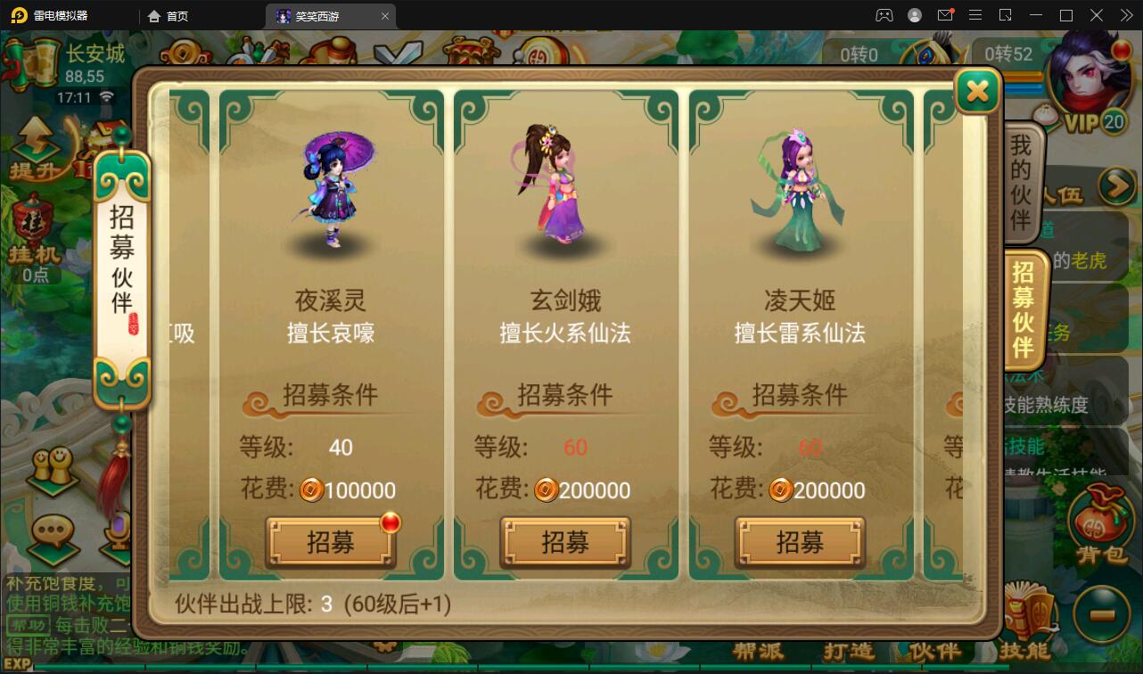 大话回合手游【逍遥3笑笑西游】2022整理Linux手工服务端+GM后台