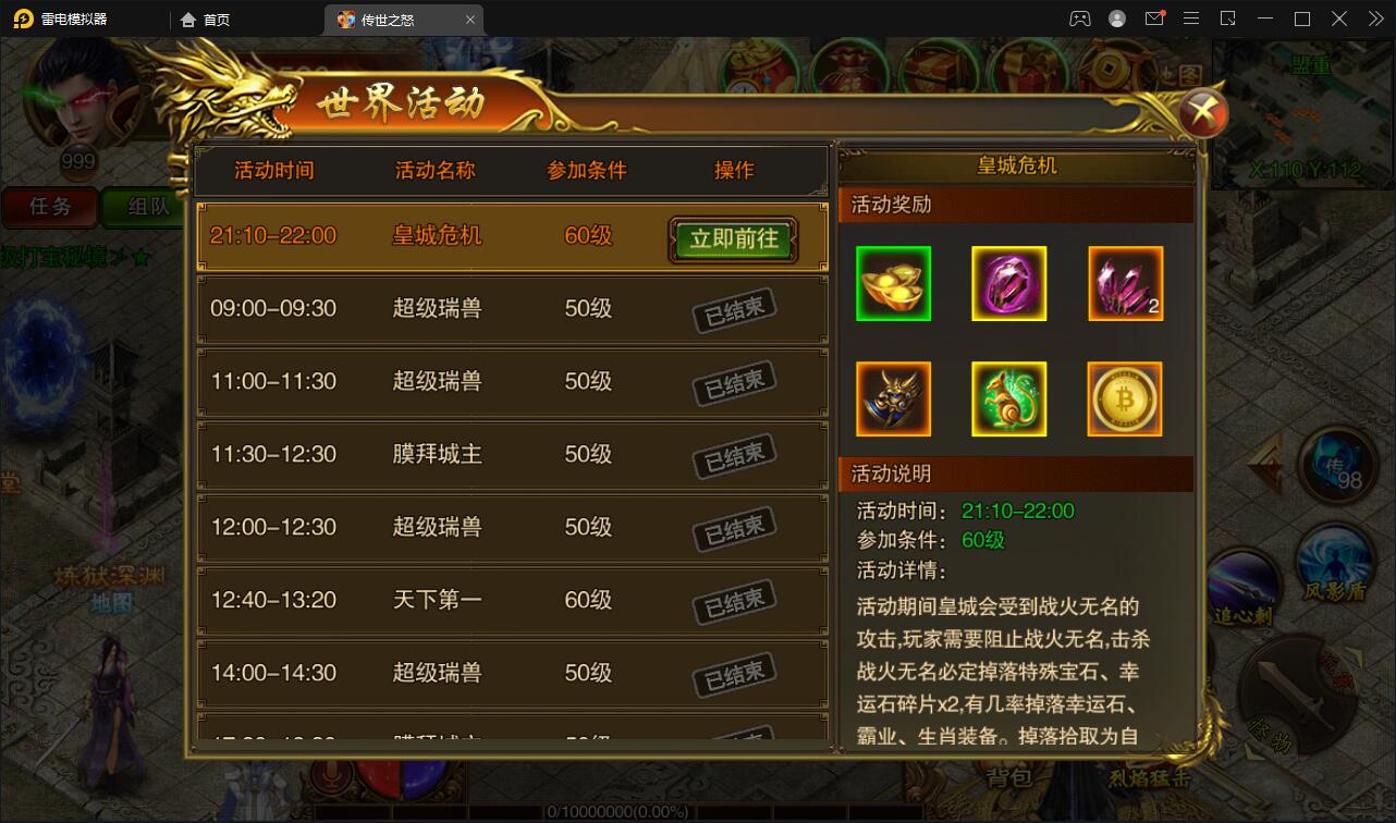 白日门传奇手游【单职业传世之怒】最新整理Win半手工服务端+GM后台