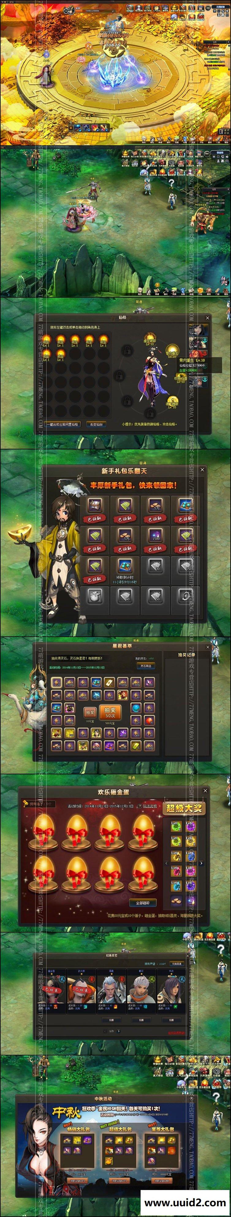 【最无极】菜鸟吧源码页游一键整合【典藏版】