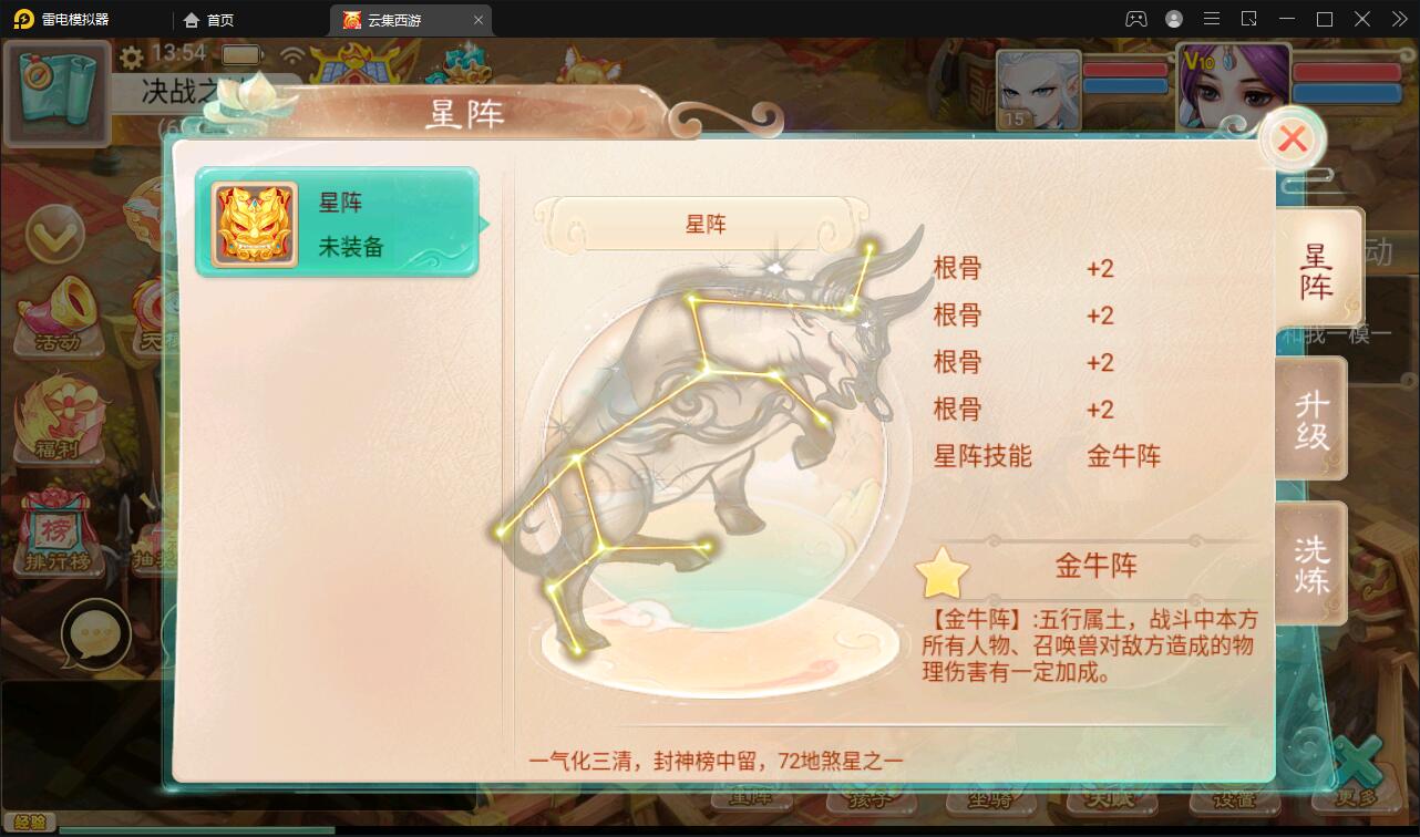 大话回合手游【精品西游之天梯云集】3月整理Win半手工服务端+天梯+星阵+天赋+孩子+内置后台+安卓苹果双端