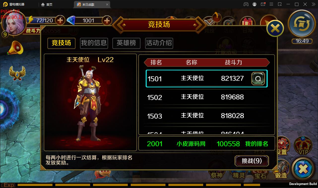 西方魔幻题材3D手游【末日战歌】2021整理Win一键即玩服务端+安卓端