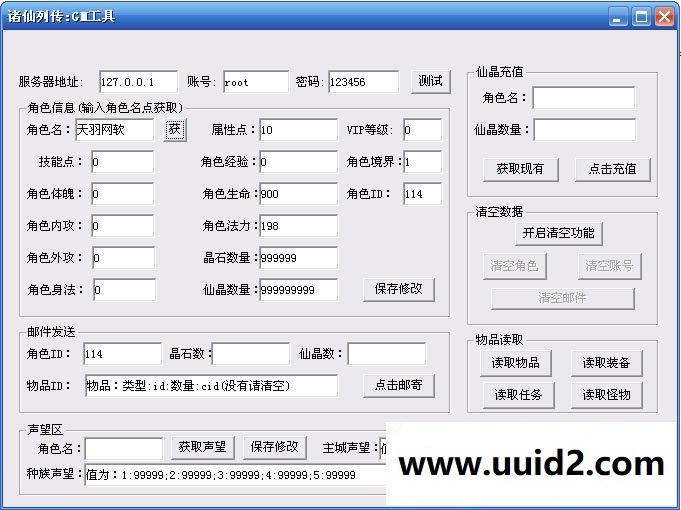 小白GM工具一键外网带视频【诛仙列传】网页游戏服务端诛仙列传一键端 GM工具可外网端