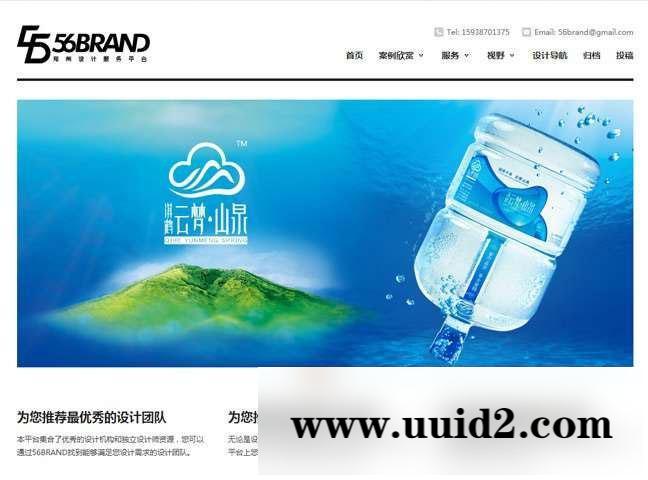 白色简洁大方公司企业网站源码 WordPress主题2款